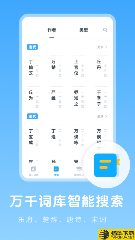 中小学古诗集app下载_中小学古诗集app最新版免费下载