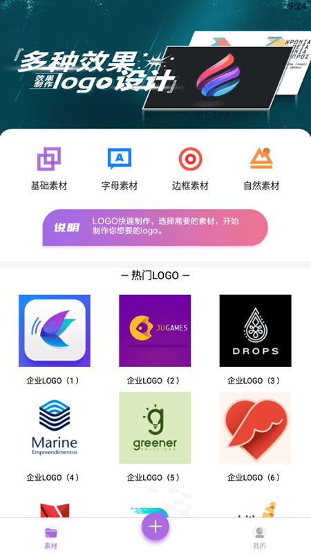 天天logo生成器app下载_天天logo生成器app最新版免费下载