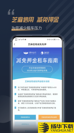 枫叶租车app下载_枫叶租车app最新版免费下载