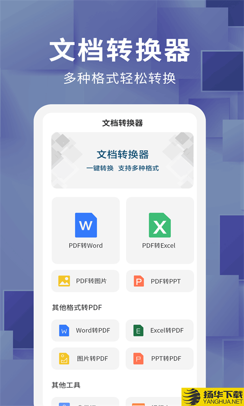 文件解压王app下载_文件解压王app最新版免费下载