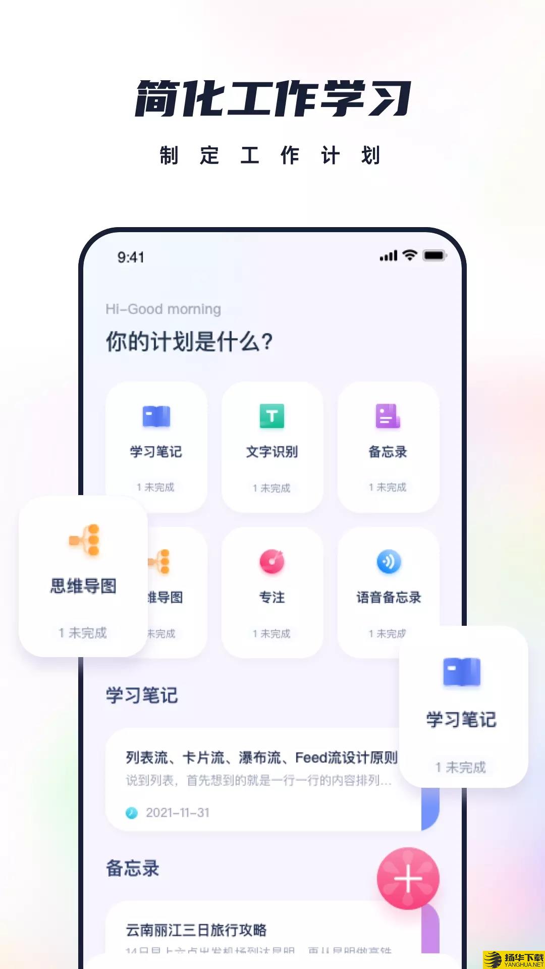 恋恋笔记app下载_恋恋笔记app最新版免费下载