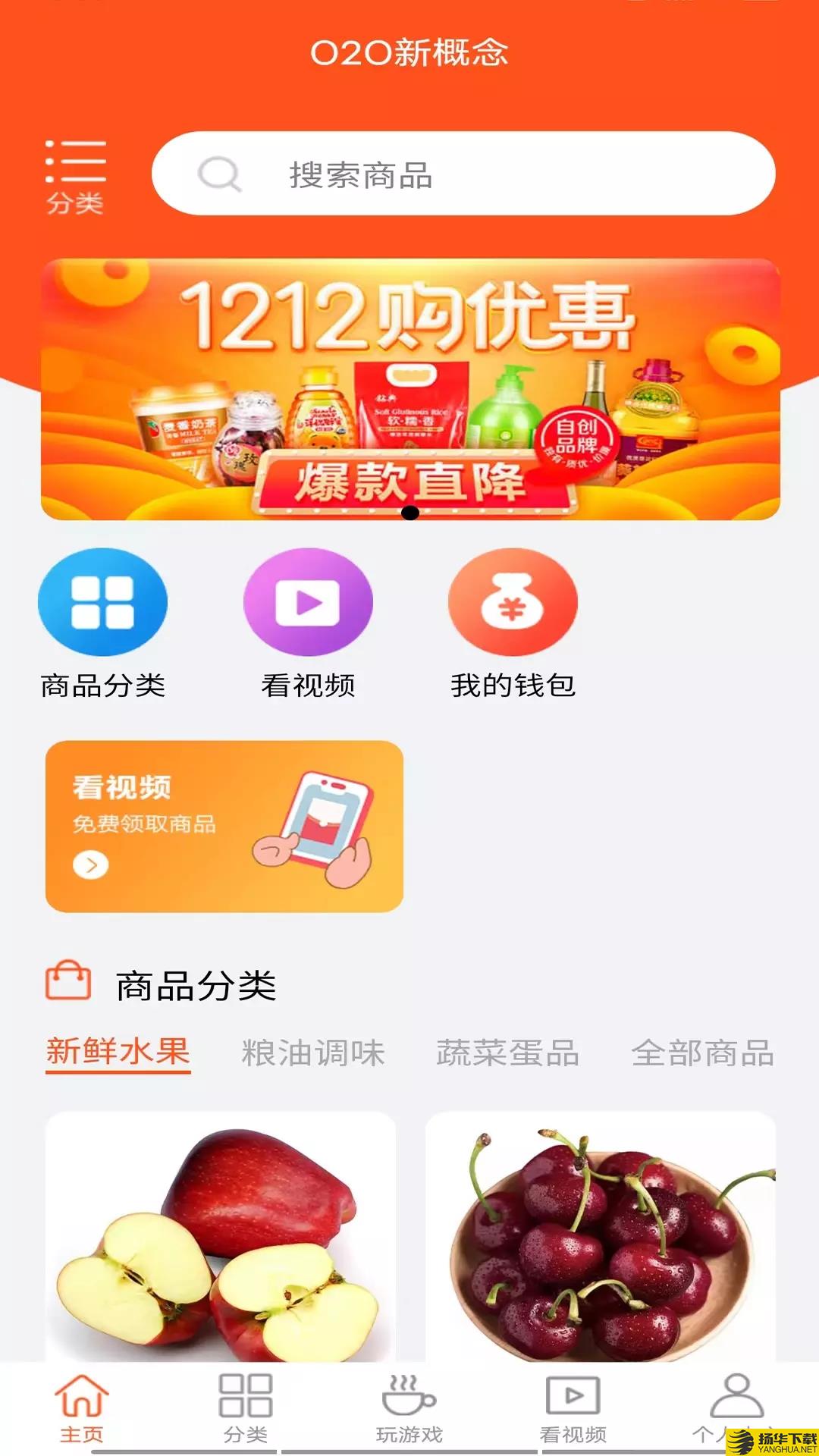cyo2o商城app下载_cyo2o商城app最新版免费下载