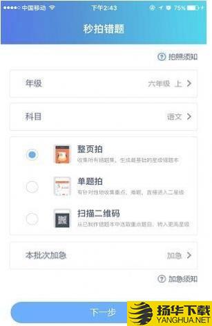 题乐宝app下载_题乐宝app最新版免费下载