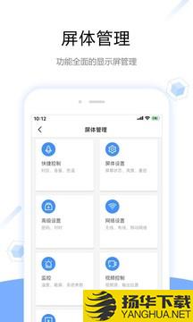 屏精灵app下载_屏精灵app最新版免费下载