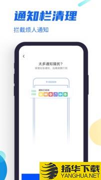 飞速清理管家app下载_飞速清理管家app最新版免费下载