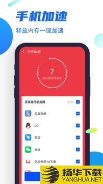 飞速清理管家app下载_飞速清理管家app最新版免费下载