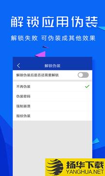 应用密码锁app下载_应用密码锁app最新版免费下载