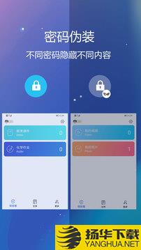 私密文件保险箱app下载_私密文件保险箱app最新版免费下载