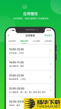 i自律app下载_i自律app最新版免费下载