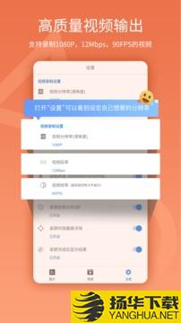 易录屏app下载_易录屏app最新版免费下载