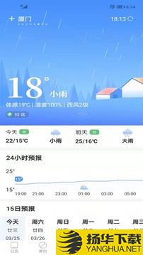 日历宝app下载_日历宝app最新版免费下载