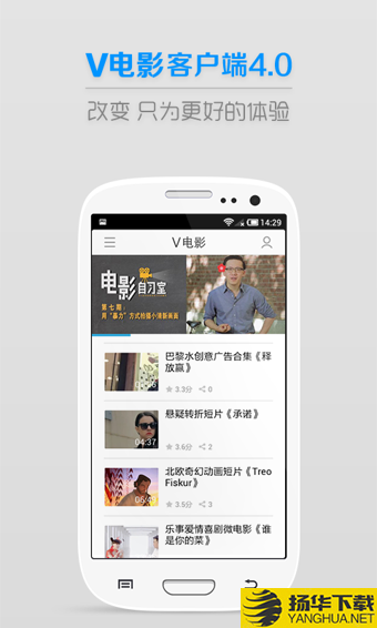 v电影app下载_v电影app最新版免费下载