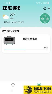 Zendureapp下载_Zendureapp最新版免费下载