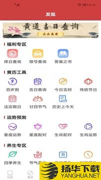 日历宝app下载_日历宝app最新版免费下载