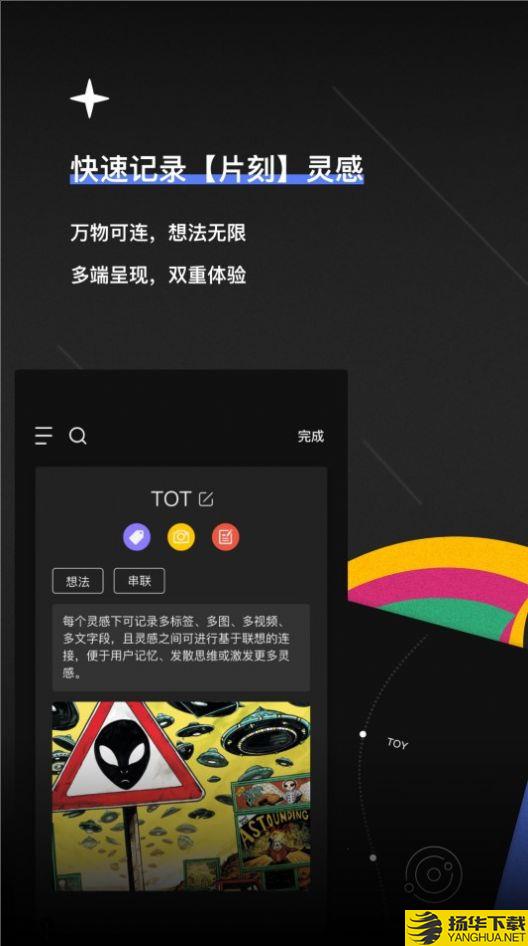 TOTMobileapp下载_TOTMobileapp最新版免费下载