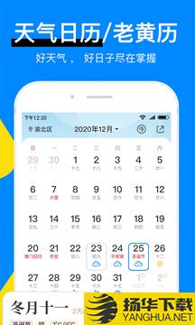 今日天气预报app下载_今日天气预报app最新版免费下载