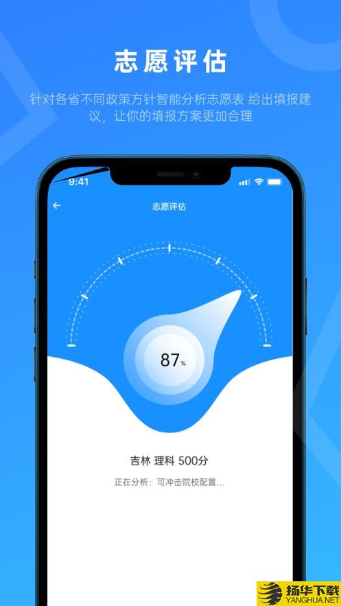 蝶变志愿app下载_蝶变志愿app最新版免费下载