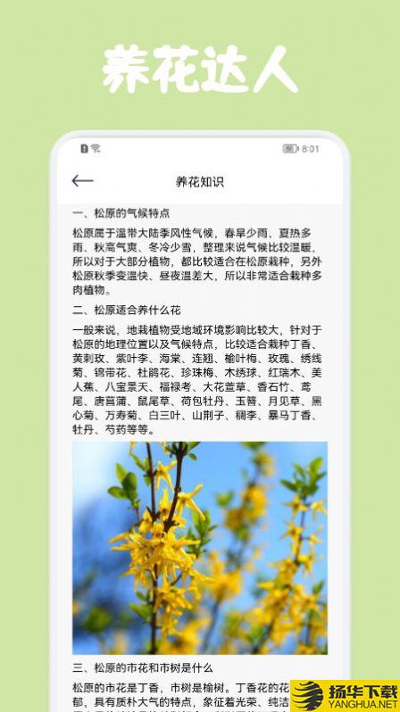 识花拍照帮app下载_识花拍照帮app最新版免费下载