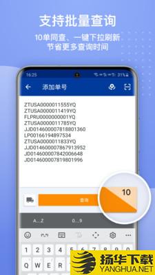 17TRACKapp下载_17TRACKapp最新版免费下载