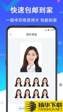 二寸证件照app下载_二寸证件照app最新版免费下载