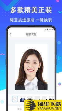 二寸证件照app下载_二寸证件照app最新版免费下载