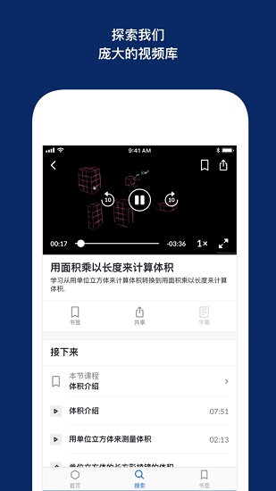 可汗学院app下载_可汗学院app最新版免费下载