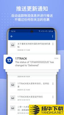 17TRACKapp下载_17TRACKapp最新版免费下载