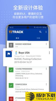 17TRACKapp下载_17TRACKapp最新版免费下载