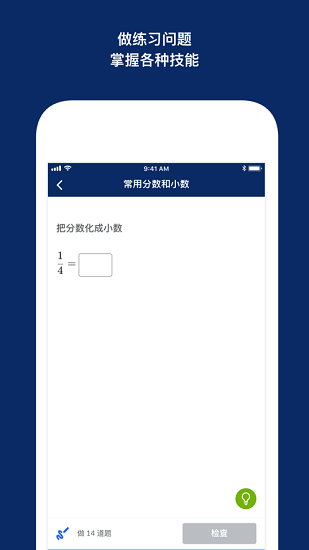 可汗学院app下载_可汗学院app最新版免费下载