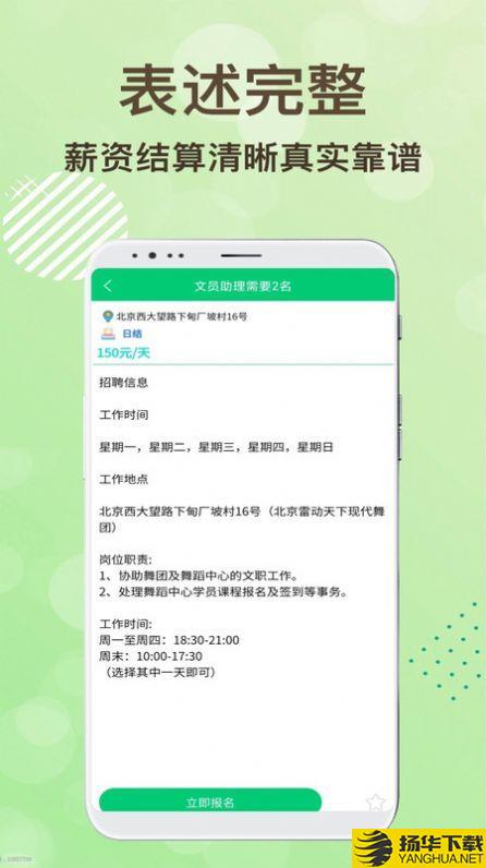 领航招聘app下载_领航招聘app最新版免费下载