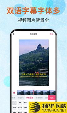 闪字幕app下载_闪字幕app最新版免费下载