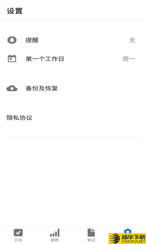 雀鸟打卡app下载_雀鸟打卡app最新版免费下载