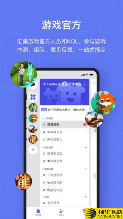 Fanbookapp下载_Fanbookapp最新版免费下载