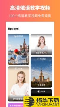 英语翻译助手app下载_英语翻译助手app最新版免费下载