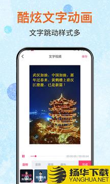 闪字幕app下载_闪字幕app最新版免费下载