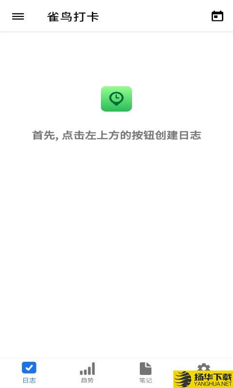 雀鸟打卡app下载_雀鸟打卡app最新版免费下载