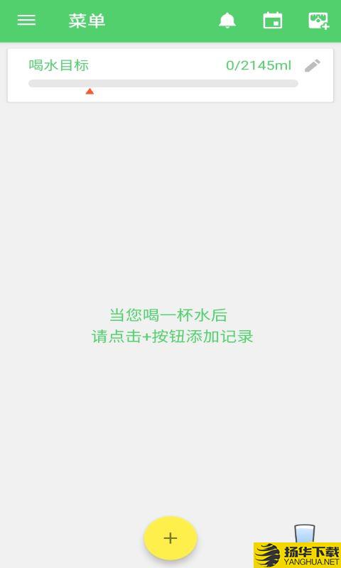 好渴app下载_好渴app最新版免费下载