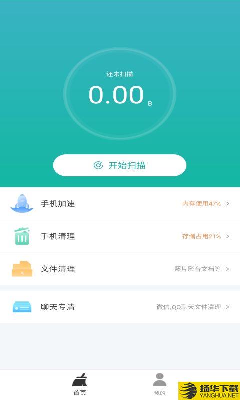 极优清理app下载_极优清理app最新版免费下载