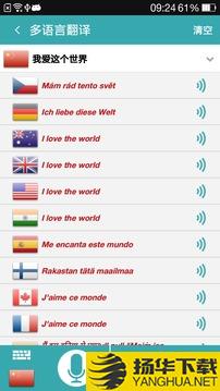 对话翻译app下载_对话翻译app最新版免费下载