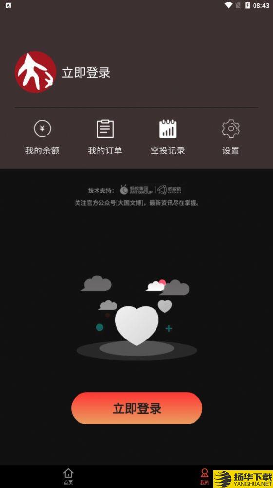 大国文博app下载_大国文博app最新版免费下载
