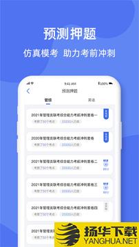 考研刷题库app下载_考研刷题库app最新版免费下载