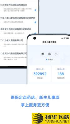 幸福张家口app下载_幸福张家口app最新版免费下载