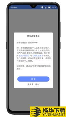 广西成考app下载_广西成考app最新版免费下载