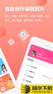 拼图抠图王app下载_拼图抠图王app最新版免费下载