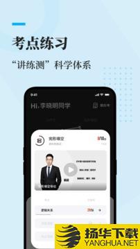 知到考研app下载_知到考研app最新版免费下载