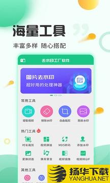 去水印工厂app下载_去水印工厂app最新版免费下载