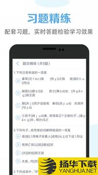 高中语文课堂app下载_高中语文课堂app最新版免费下载