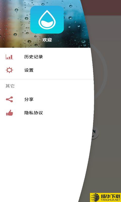 适时喝水app下载_适时喝水app最新版免费下载