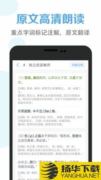 高中语文课堂app下载_高中语文课堂app最新版免费下载