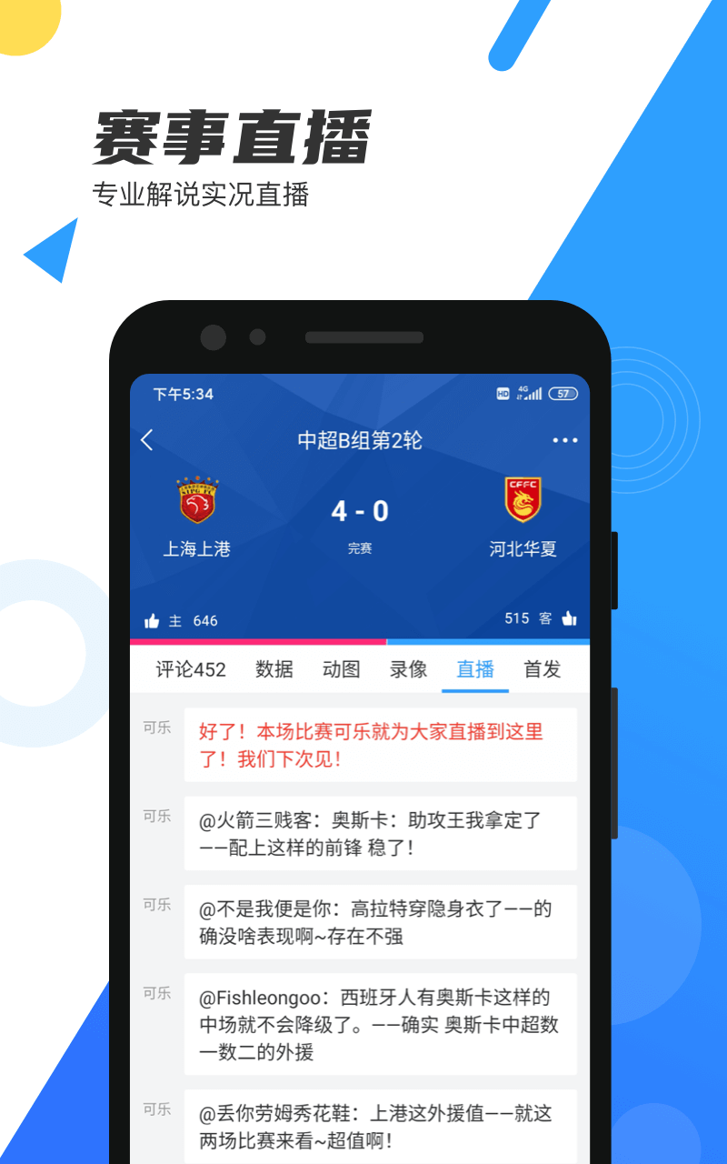 直播吧足球直播app下载最新版_直播吧足球直播app免费下载安装